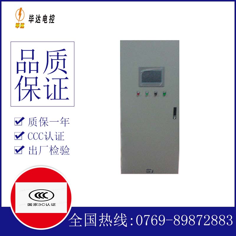 宁南变频控制箱