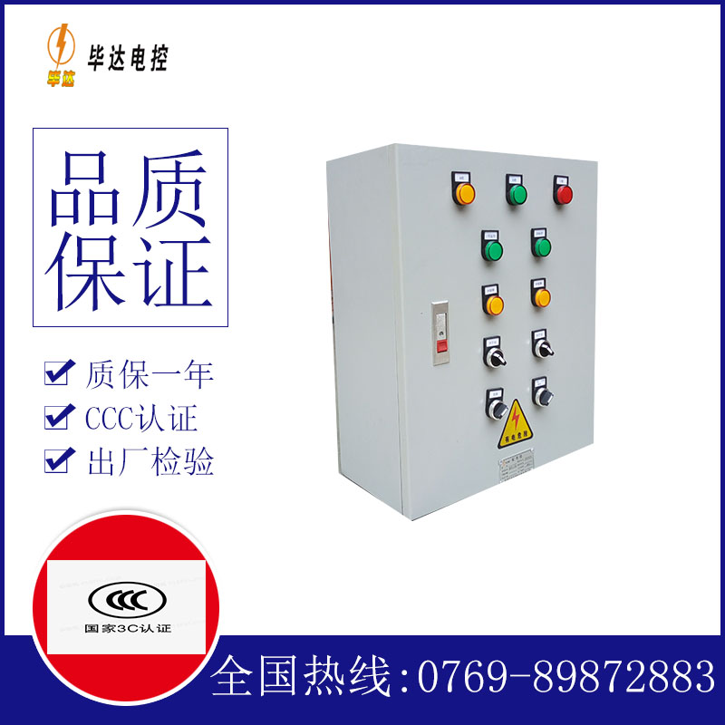宁南电控箱
