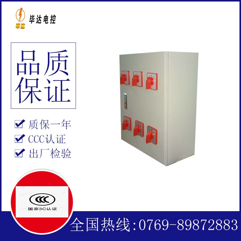 宁南电器控制箱